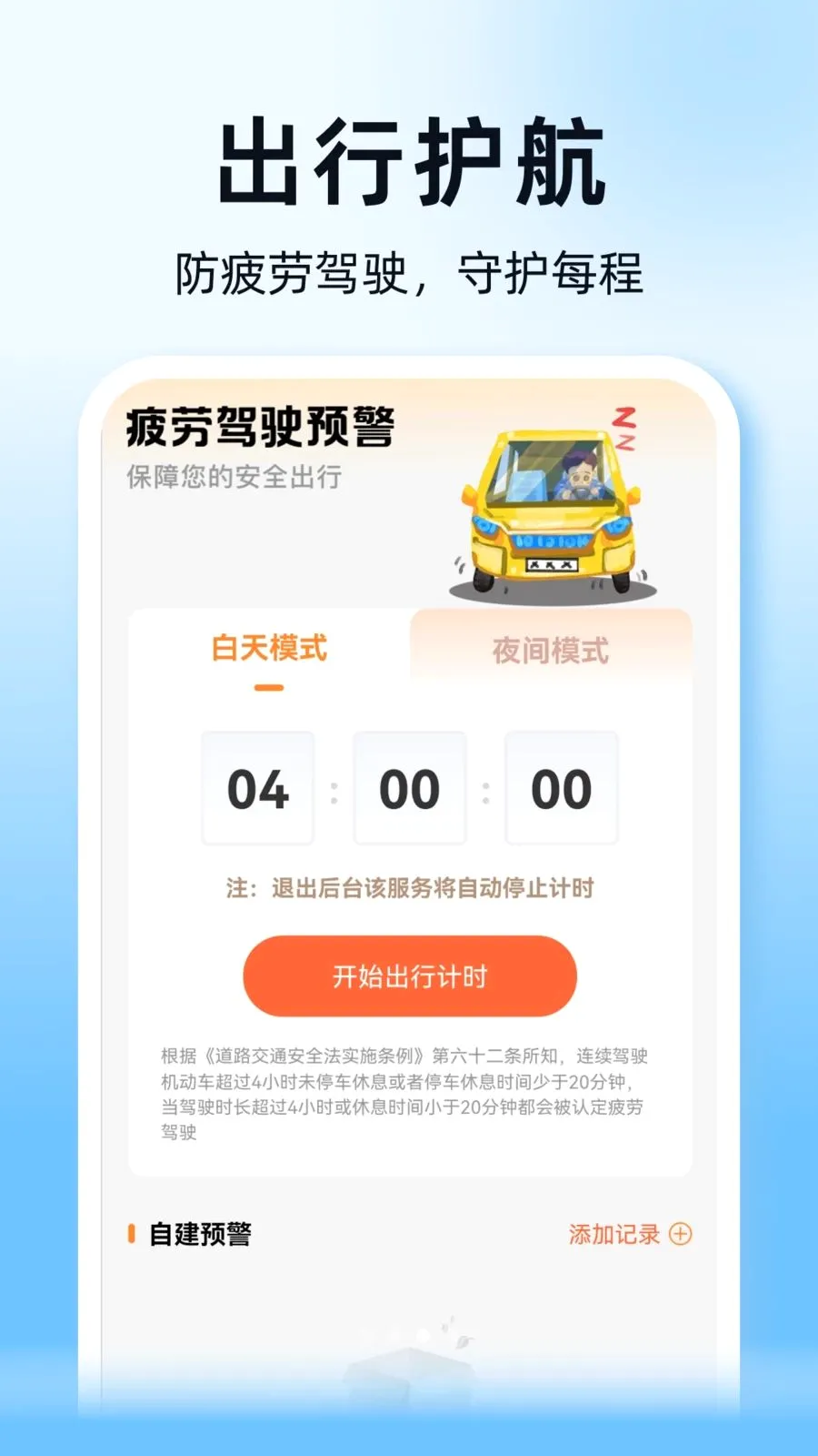 ˳��ͨ�г�������2026�ٷ����°汾v1.0.0 �ٷ������ͼ