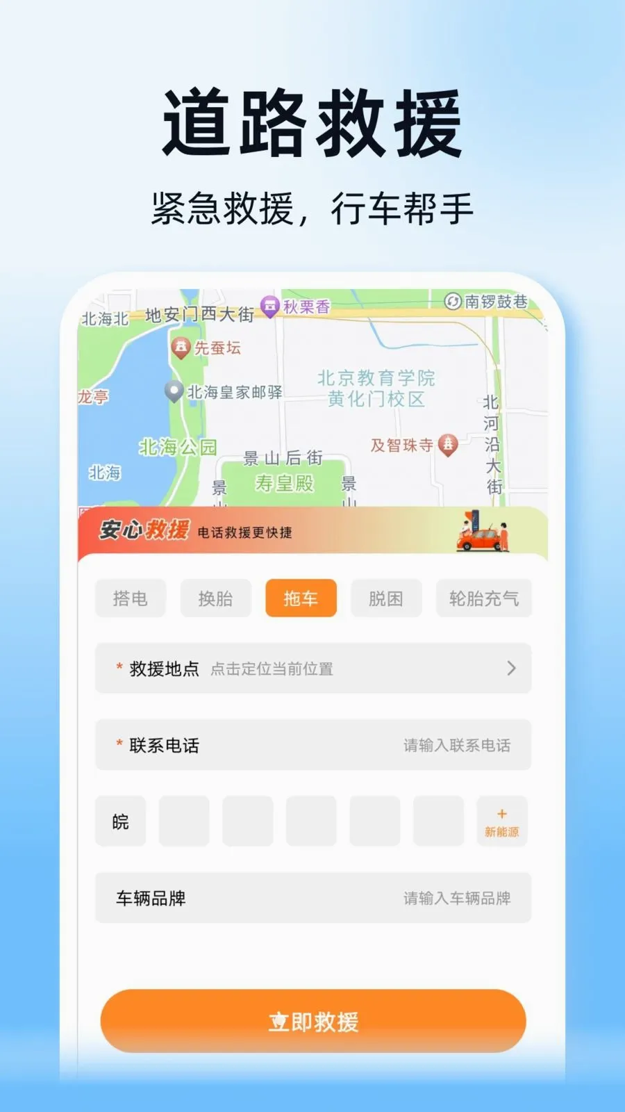˳��ͨ�г�������2026�ٷ����°汾v1.0.0 �ٷ������ͼ