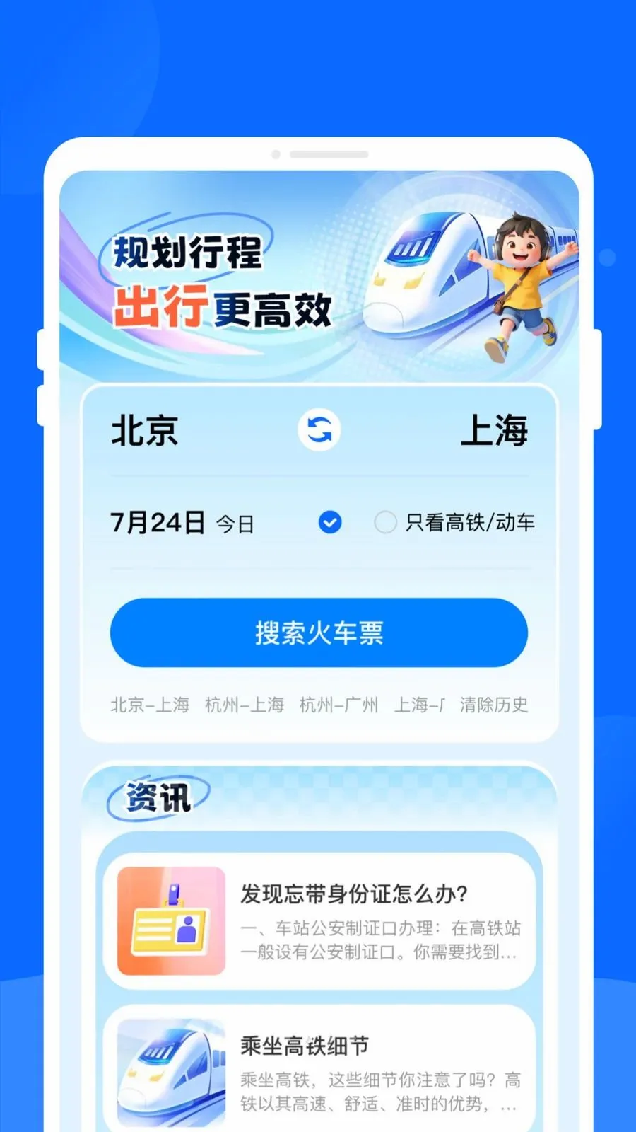 ����ʱ�̱����鰲׿���ֻ���v1.0.0 ��׿���ͼ