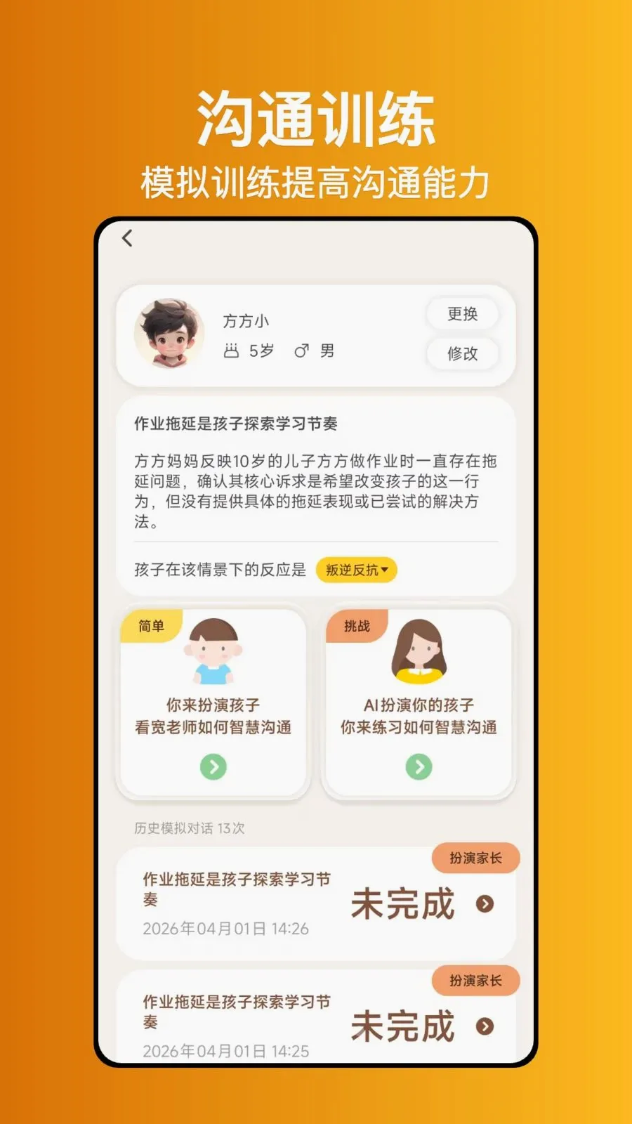 ����ʦ���������ֻ���v1.0.1 �ֻ����ͼ
