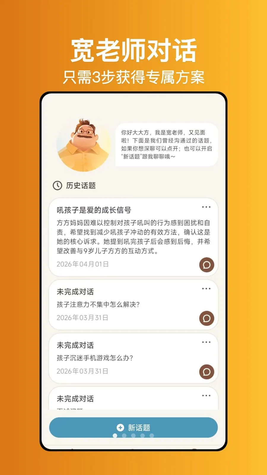 ����ʦ���������ֻ���v1.0.1 �ֻ����ͼ