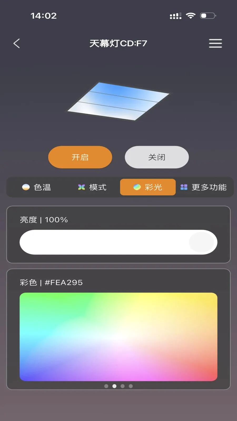 FUTURE LIGHT2026���°汾v1.0.5 �ֻ����ͼ