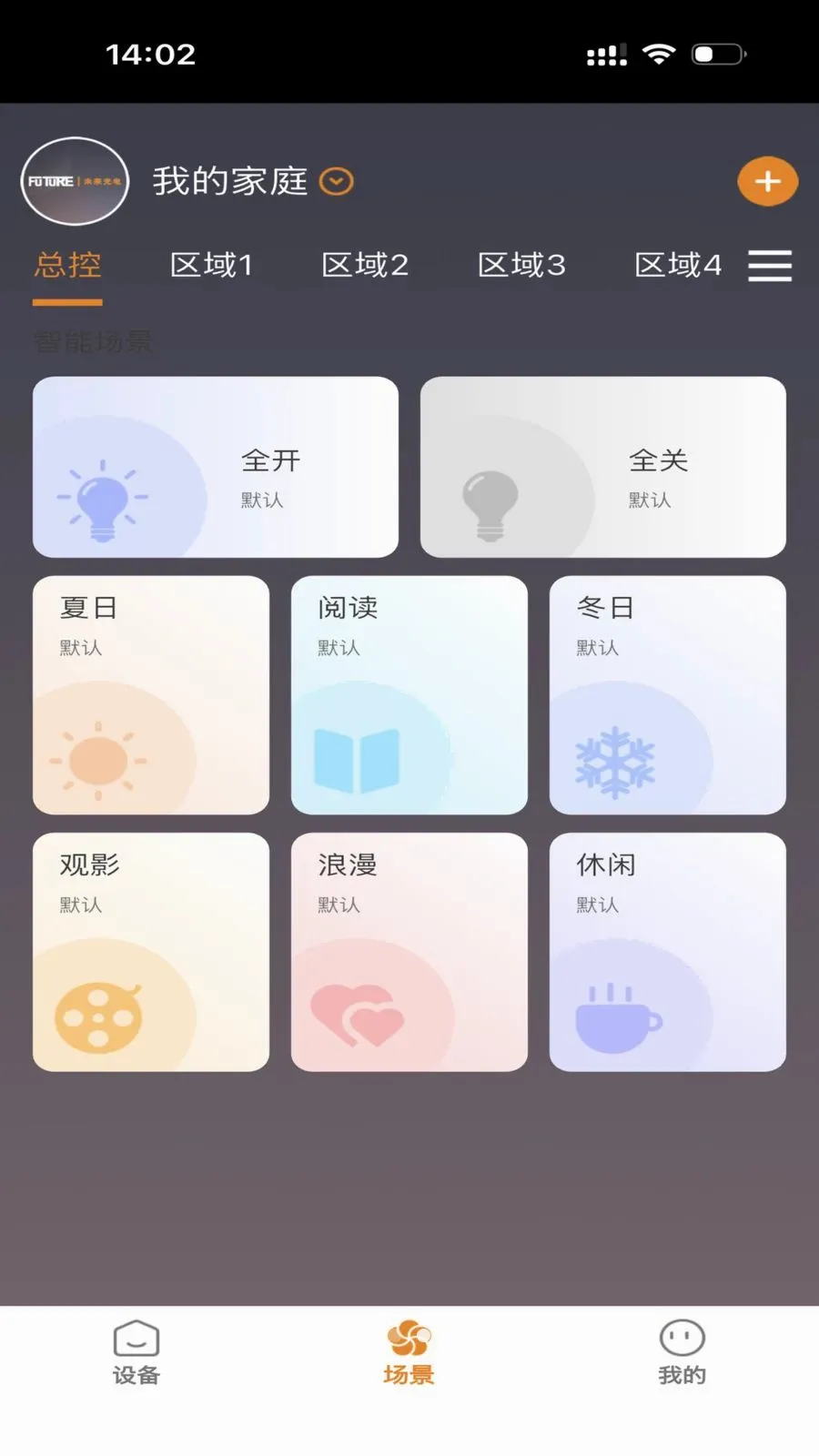 FUTURE LIGHT2026���°汾v1.0.5 �ֻ����ͼ