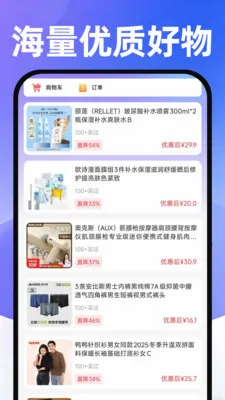 ���������ɹ��г�v1.0.1 �ֻ����ͼ
