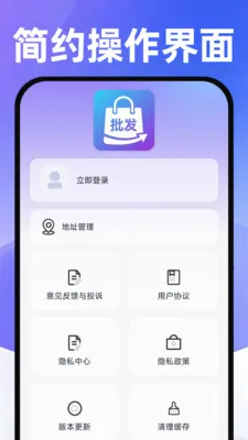 ���������ɹ��г�v1.0.1 �ֻ����ͼ
