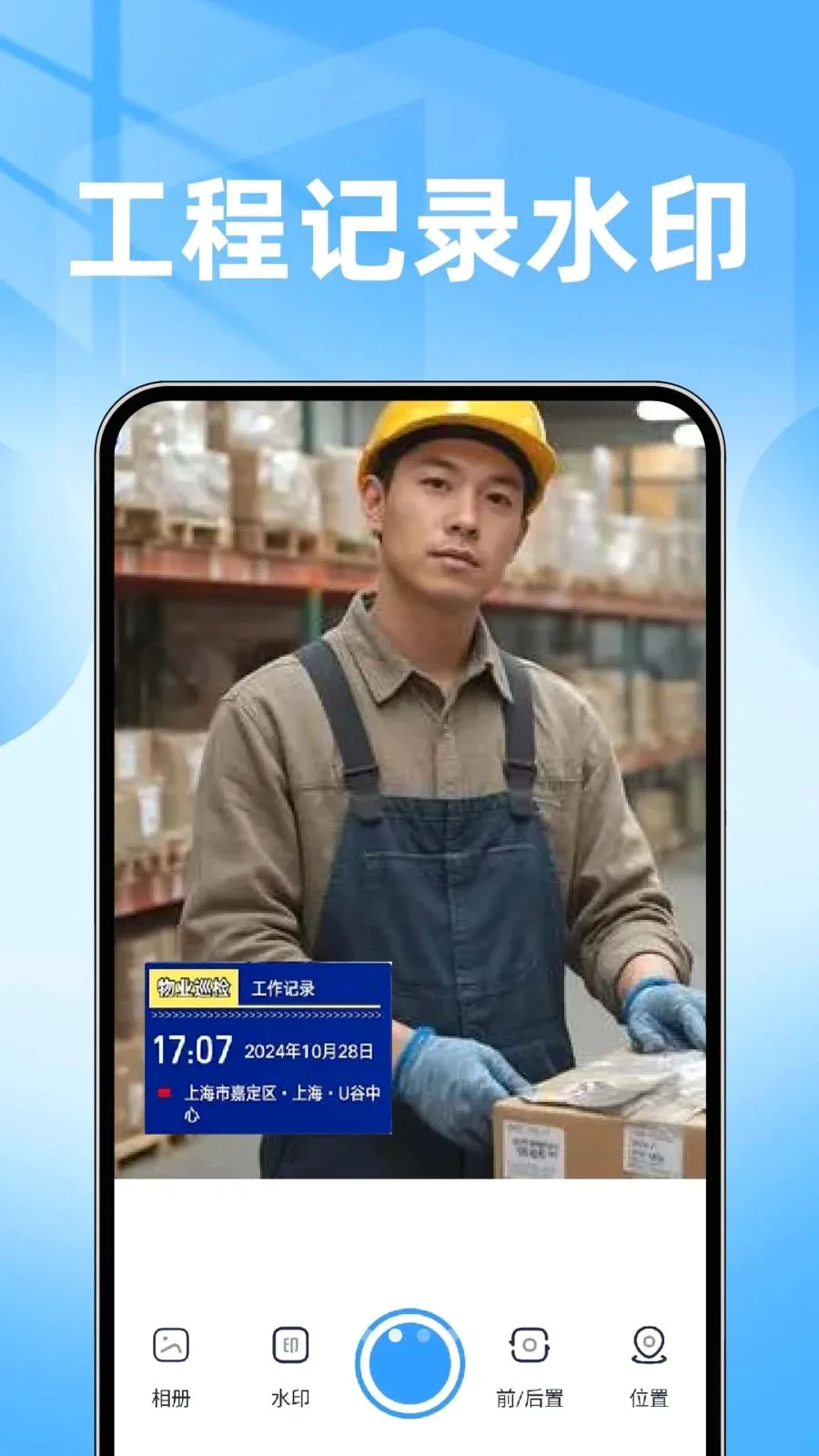 ���ˮӡ���������2026���°汾v1.0.1 �ٷ������ͼ