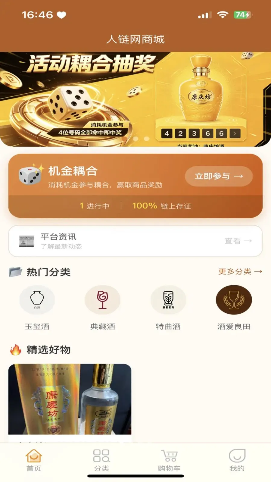 �������̳�2026���°汾v3.2.9 ��׿���ͼ