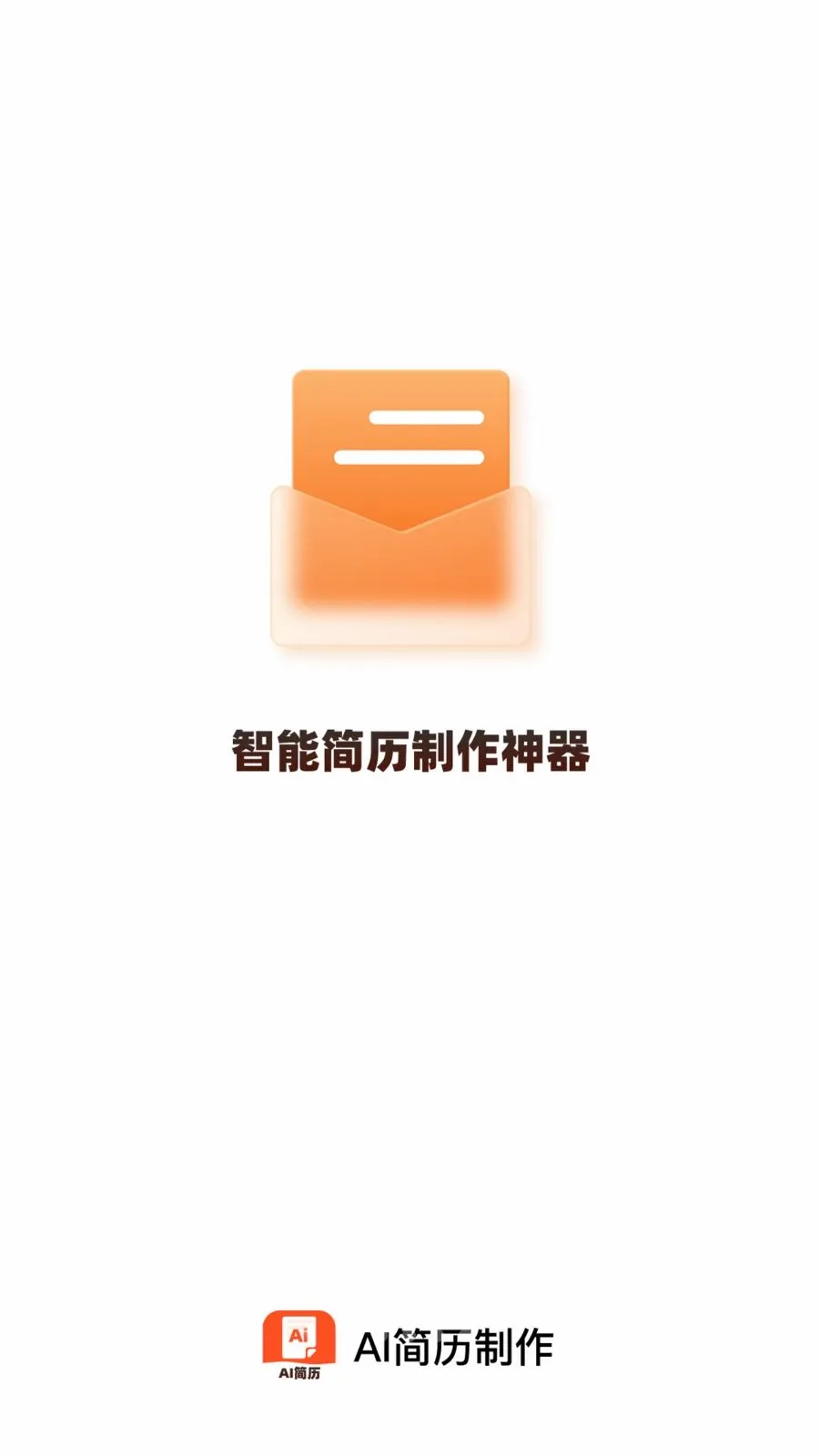 AI��������v1.0.0 ��׿���ͼ