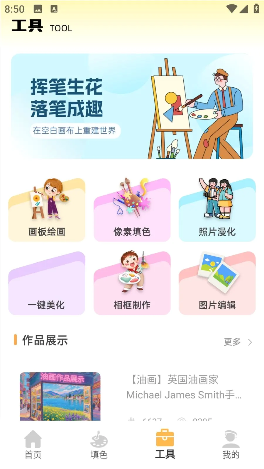 ��ͯ�ֻ汾�����ֻ���v1.0.0 �ֻ����ͼ