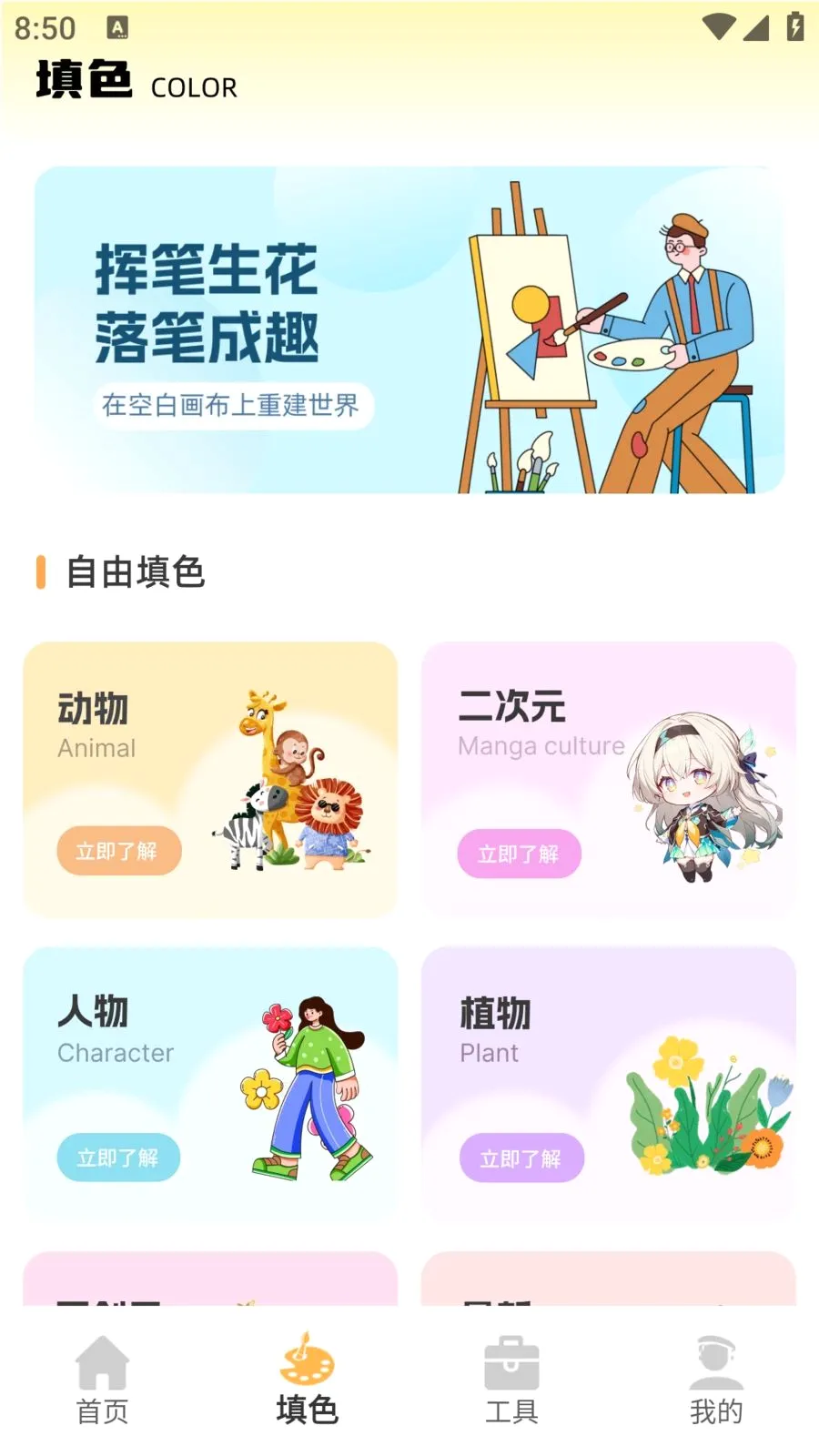 ��ͯ�ֻ汾�����ֻ���v1.0.0 �ֻ����ͼ