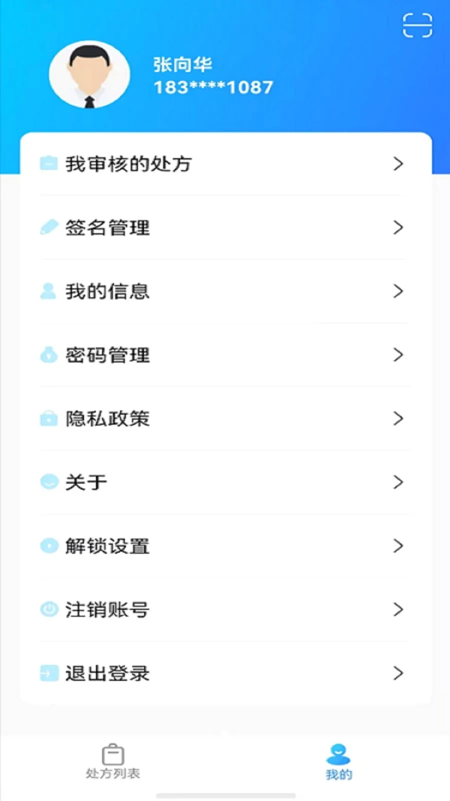 �پ�����ҩʦ��2026���°汾v1.3.6 ��Ѱ��ͼ