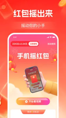 ����Ƶ׬��Ǯ�����ֻ���v1.2.3 �ֻ����ͼ