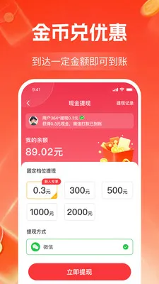����Ƶ׬��Ǯ�����ֻ���v1.2.3 �ֻ����ͼ