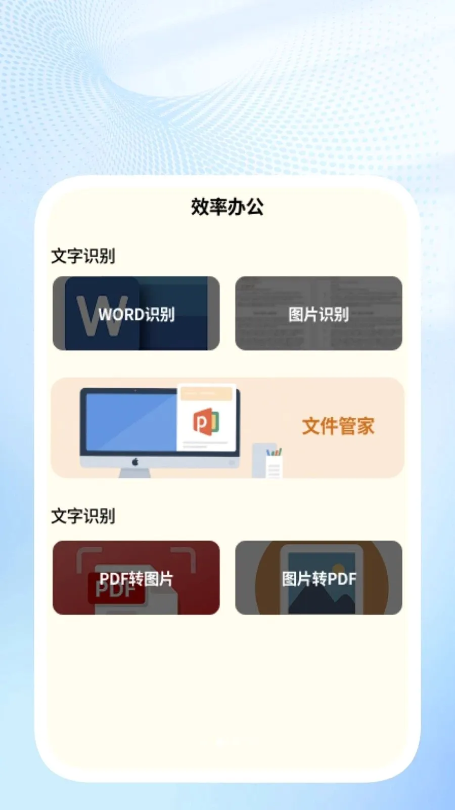 �ǳ�ɨ��ܼ�v1.0.4 ��Ѱ��ͼ