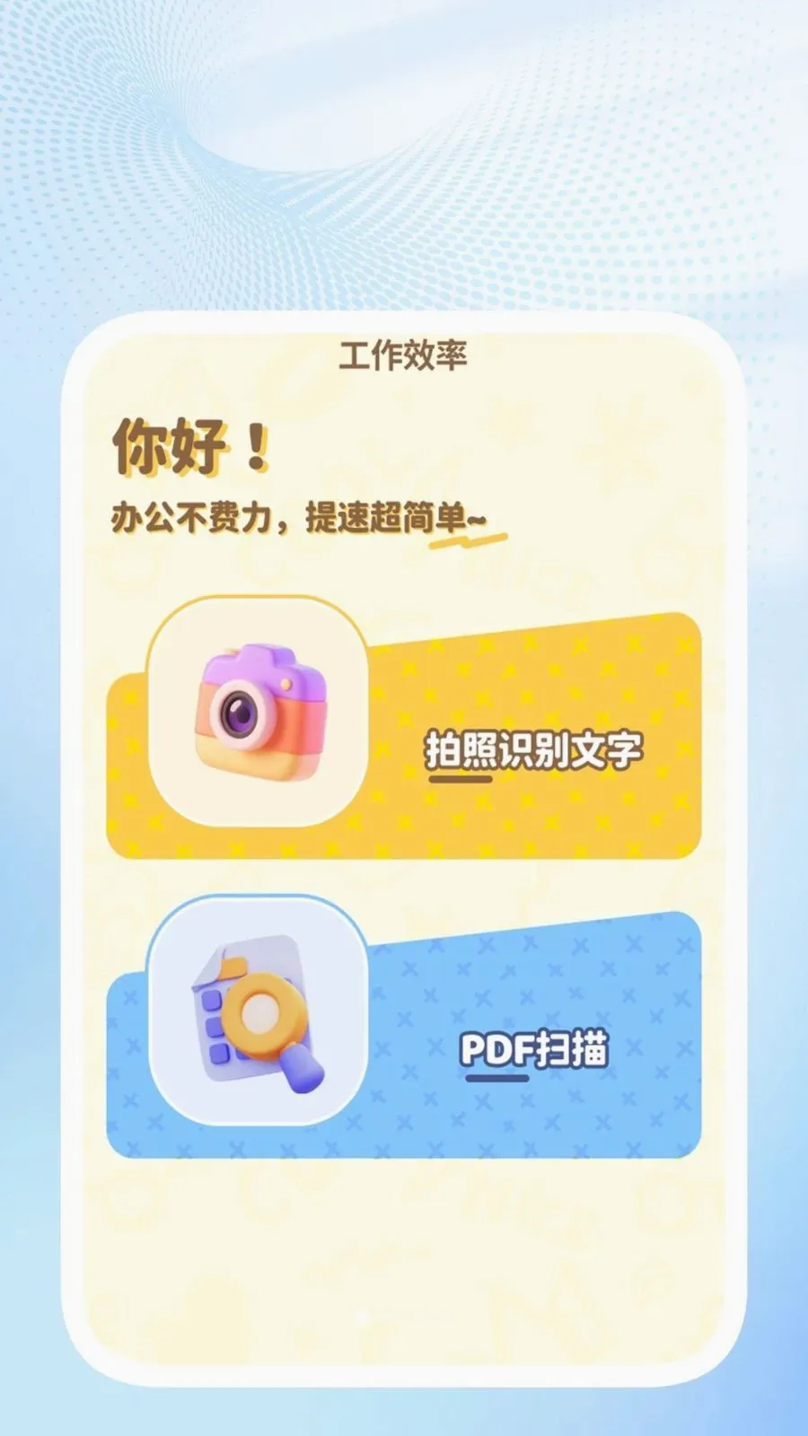 �ǳ�ɨ��ܼ�v1.0.4 ��Ѱ��ͼ