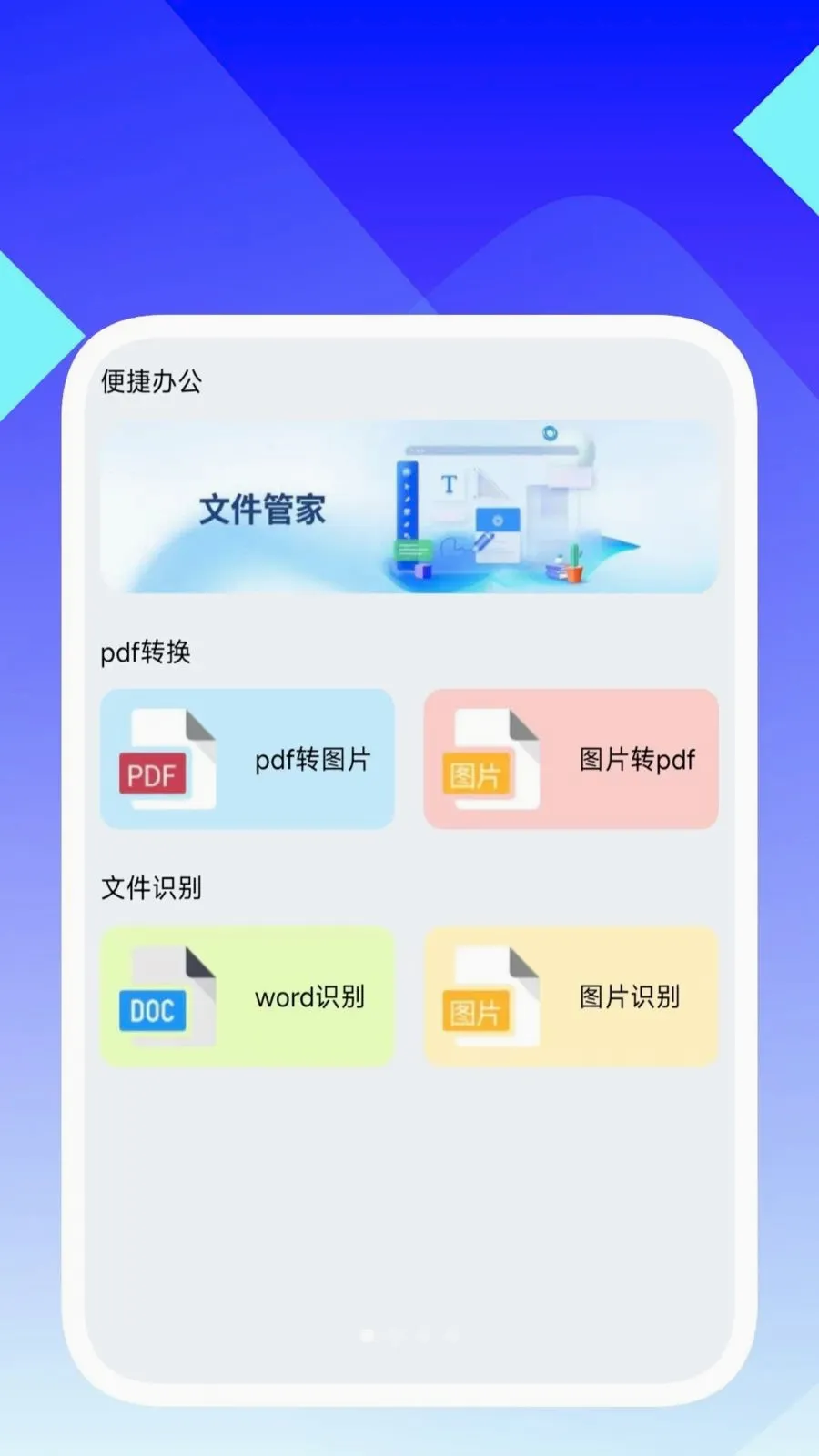 ���ʶ�����������ֻ���v1.0.5 ��׿���ͼ