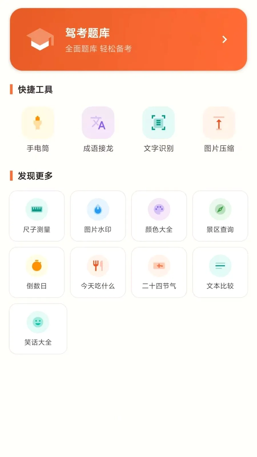 ����Ч�ʺа�׿���ֻ���v1.1.0 ��Ѱ��ͼ