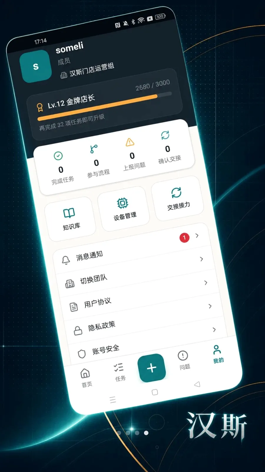 ��˹���ְ�׿���ֻ���v1.0.0 ��Ѱ��ͼ