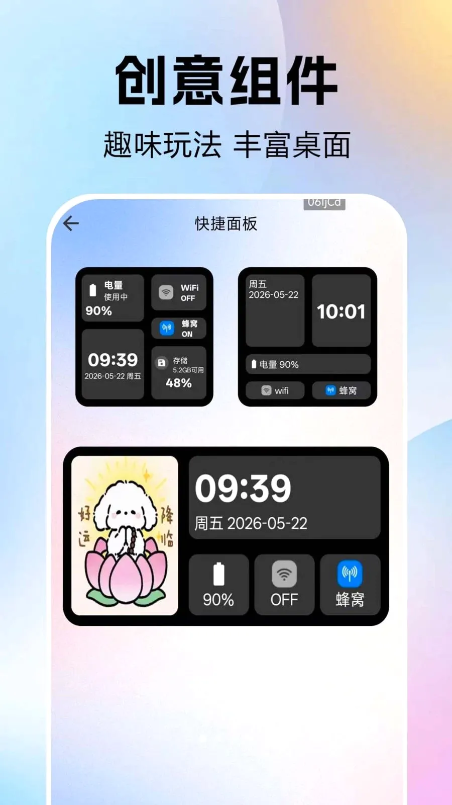 ����鶯�������ֻ���v1.0.0.1 �ٷ������ͼ