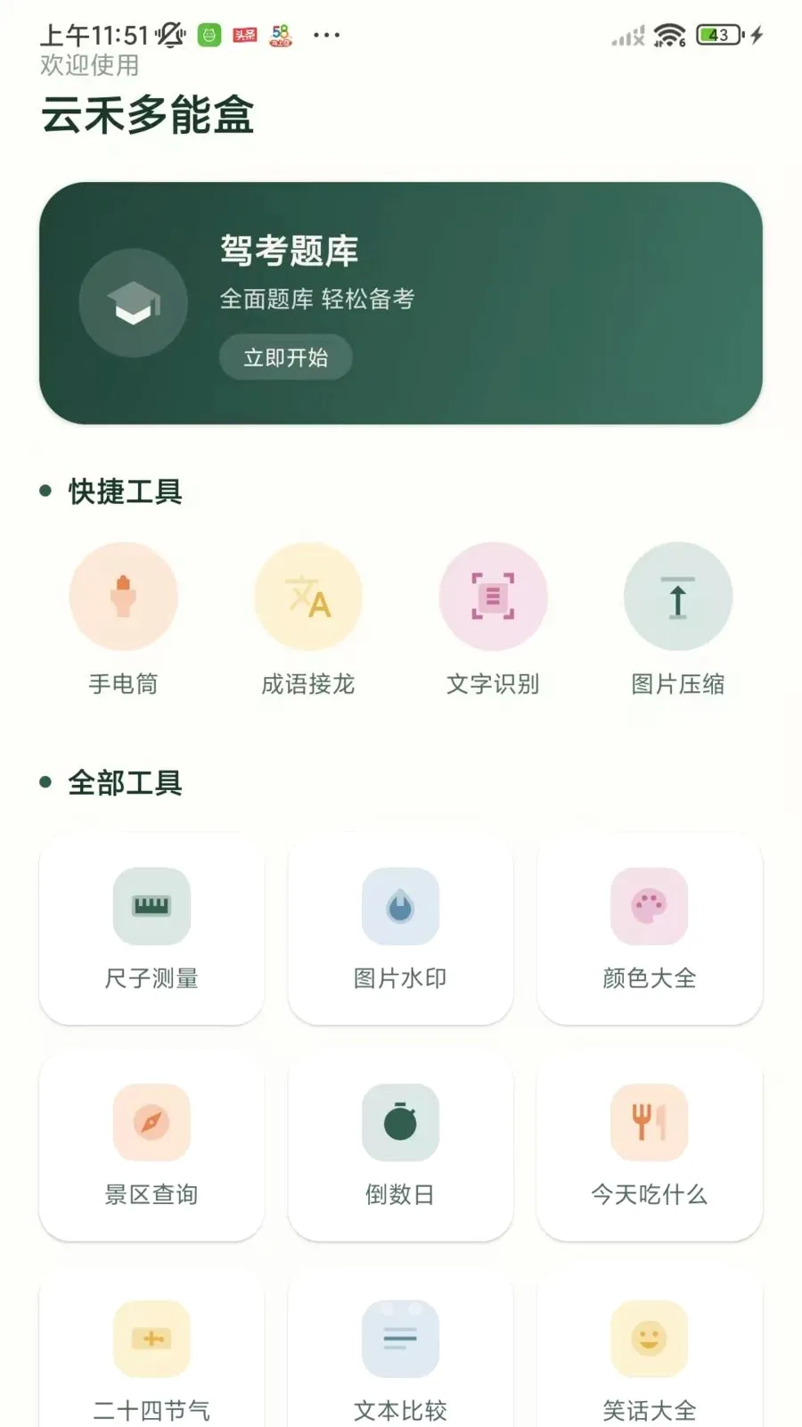 �ƺ̶��ܺ�2026���°汾v1.1.0 ��׿���ͼ