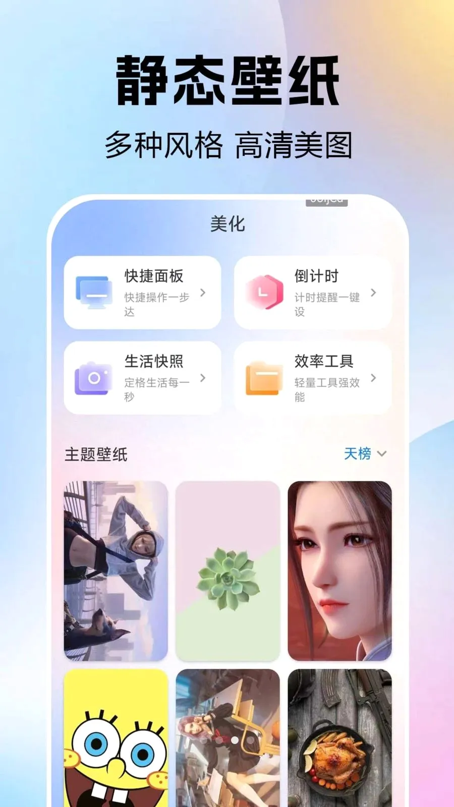 ����鶯�������ֻ���v1.0.0.1 �ٷ������ͼ
