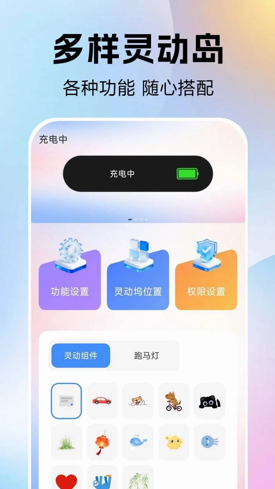 ����鶯�������ֻ���v1.0.0.1 �ٷ������ͼ