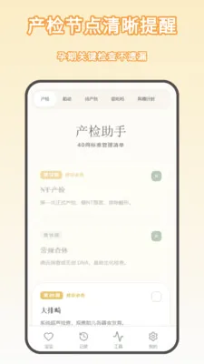 ���м�¼����2026�ٷ����°汾v1.1.0 ��Ѱ��ͼ