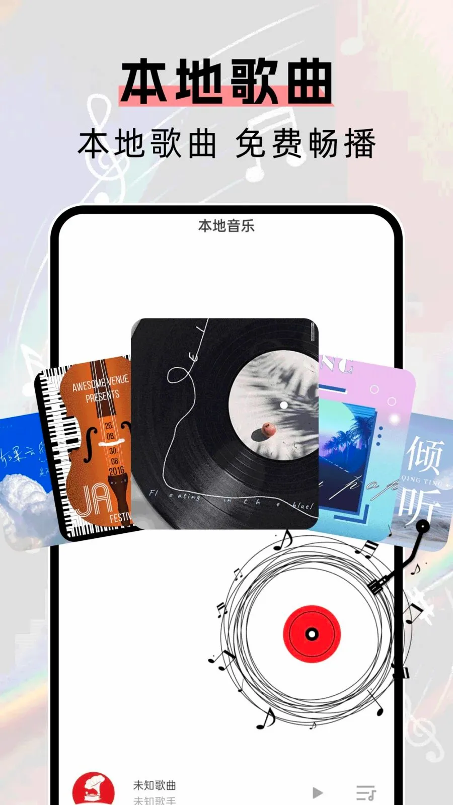 DJ�����˸������ֻ���v1.0.0 �ֻ����ͼ