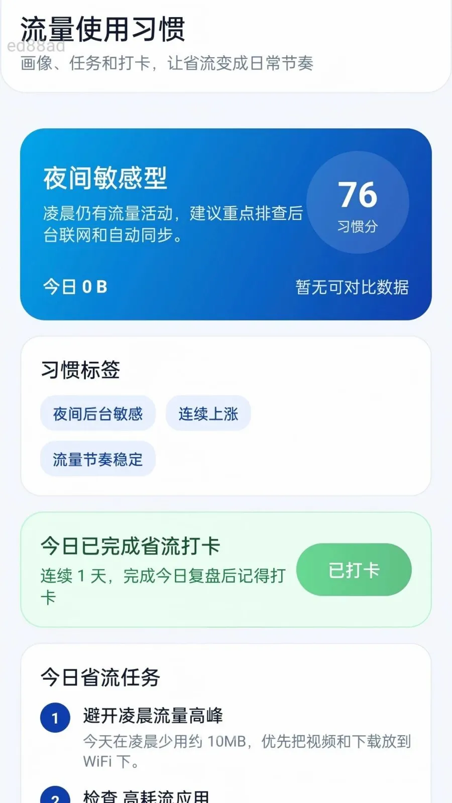��������ͨv2.0.1 �ֻ����ͼ