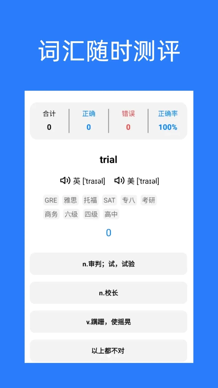 Ӣ��֪����׿���ֻ���v1.0.1 ��׿���ͼ