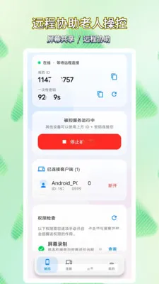 �ֻ�Զ�̿��Ʊ�v1.1.3 ��Ѱ��ͼ