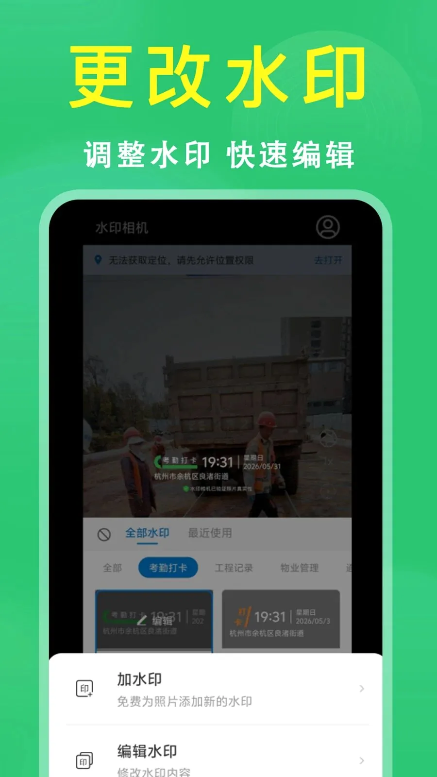 ����ˮӡ�����׿���ֻ���v1.0.0.1000 ��Ѱ��ͼ