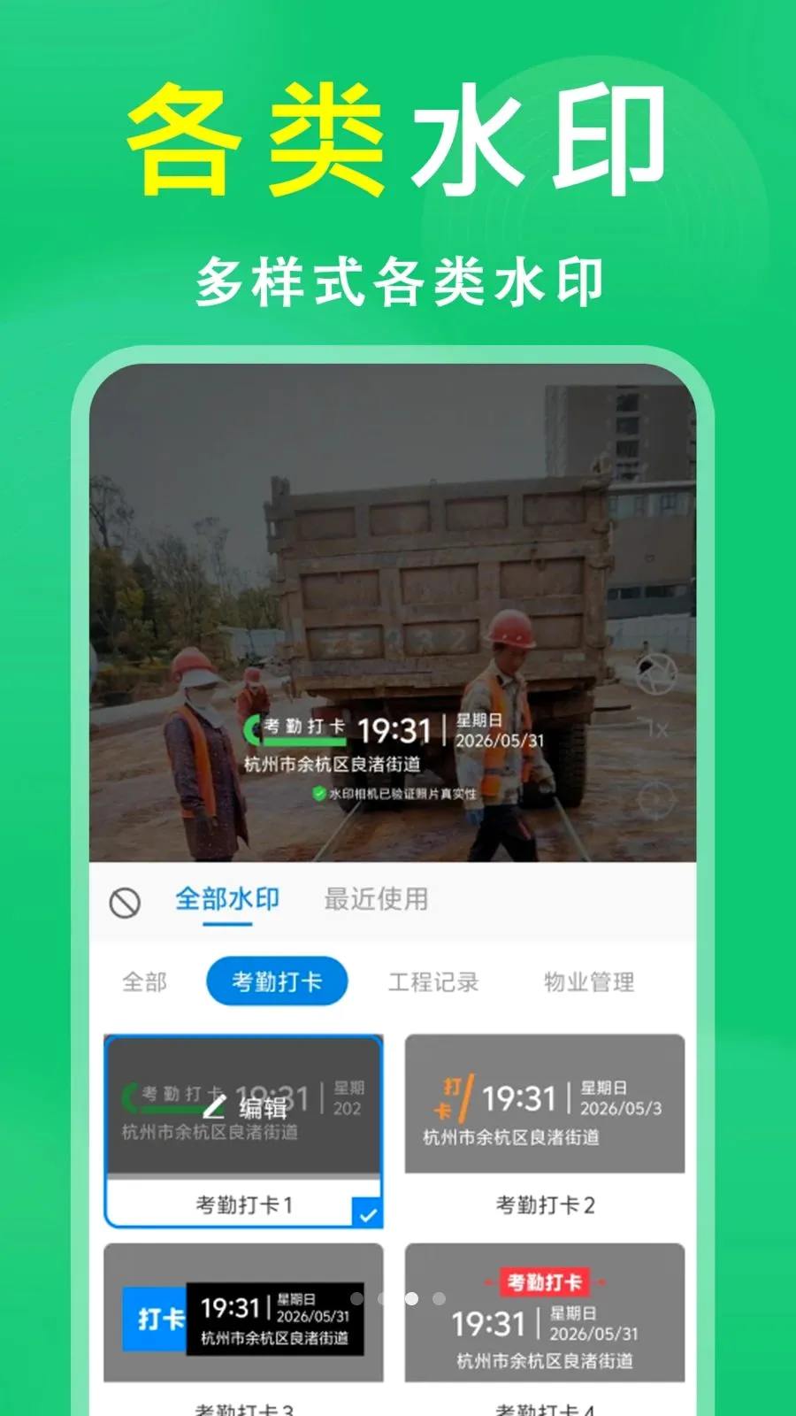 ����ˮӡ�����׿���ֻ���v1.0.0.1000 ��Ѱ��ͼ