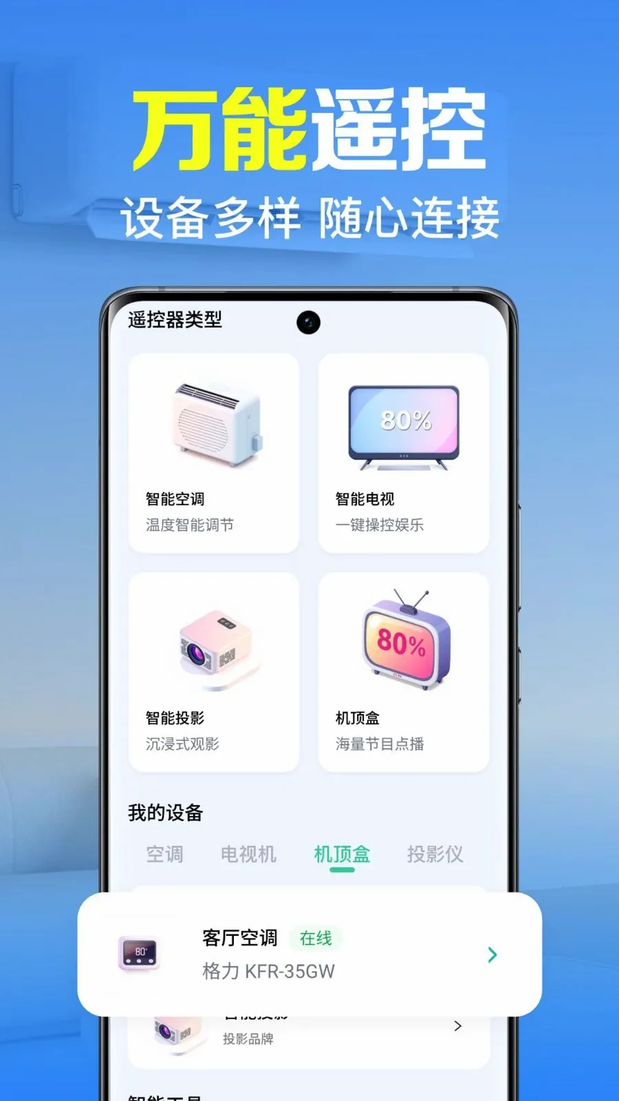 �յ�����ң��������׿���ֻ���v1.0.2.1001 ��Ѱ��ͼ