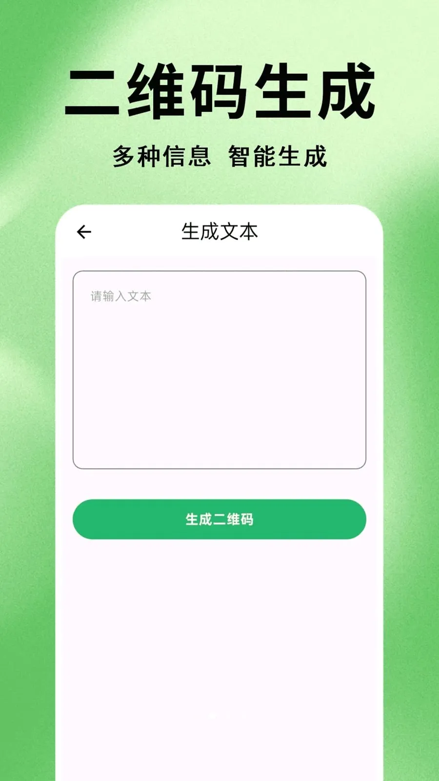 ΢׼ɨһɨ��ά��v1.0.0.1 ��Ѱ��ͼ