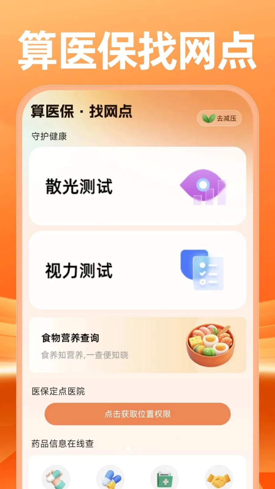 ����������������������ֻ���v1.0.1 �ֻ����ͼ