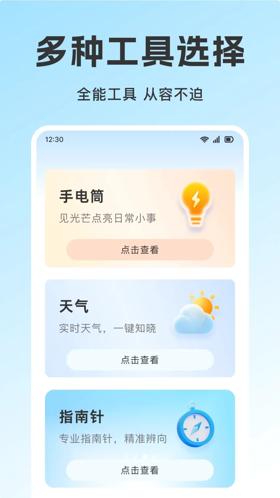 ��������֤�����������ֻ���v1.0.0 ��׿���ͼ