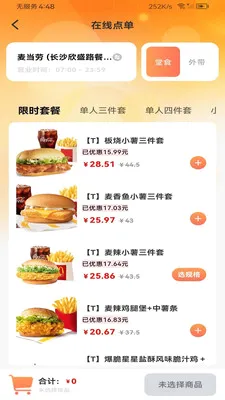 ����������Ż�v1.0.0 �ֻ����ͼ