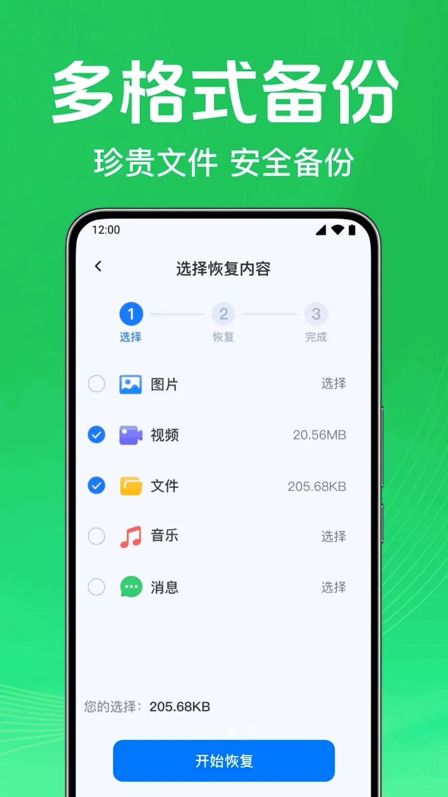 ΢��¼�ֻ���������2026�ٷ����°汾v1.0.1.1003 ��Ѱ��ͼ