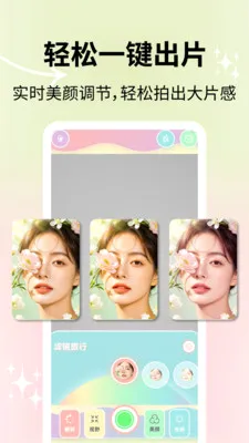 ��Ȼ�������v2.1.2 ��׿���ͼ