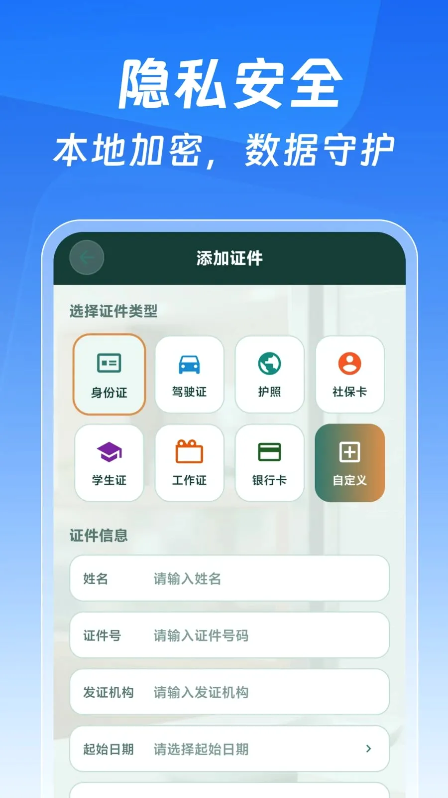 123����֤�����Ӱ�2026���°汾v1.0.0 ��׿���ͼ