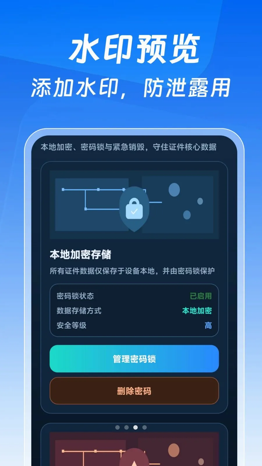 123����֤�����Ӱ�2026���°汾v1.0.0 ��׿���ͼ