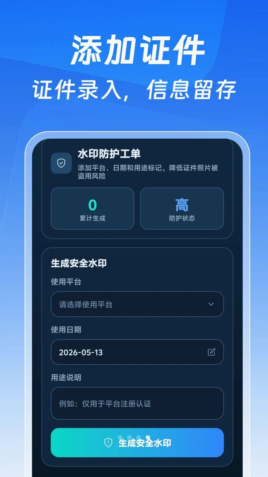 123����֤�����Ӱ�2026���°汾v1.0.0 ��׿���ͼ