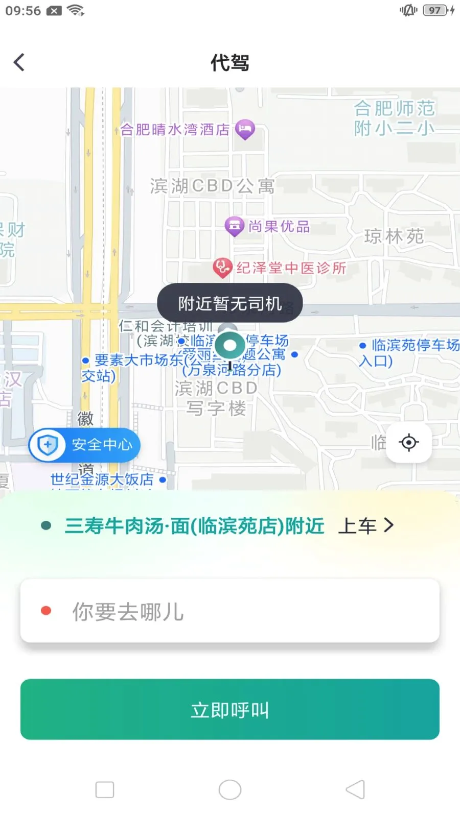 ����쳵v1.0.9 �ֻ����ͼ