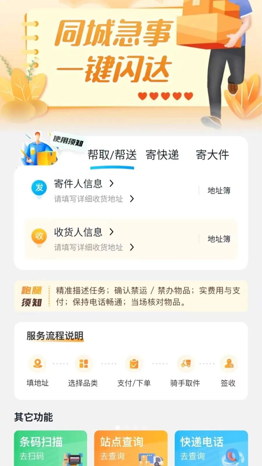 ͬ����������v1.0.6 ��׿���ͼ
