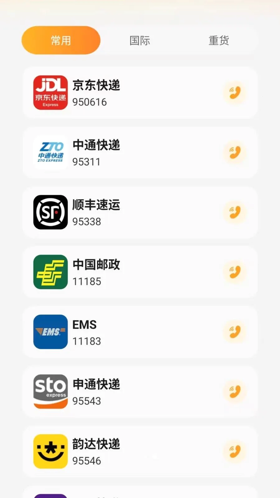 ͬ����������v1.0.6 ��׿���ͼ