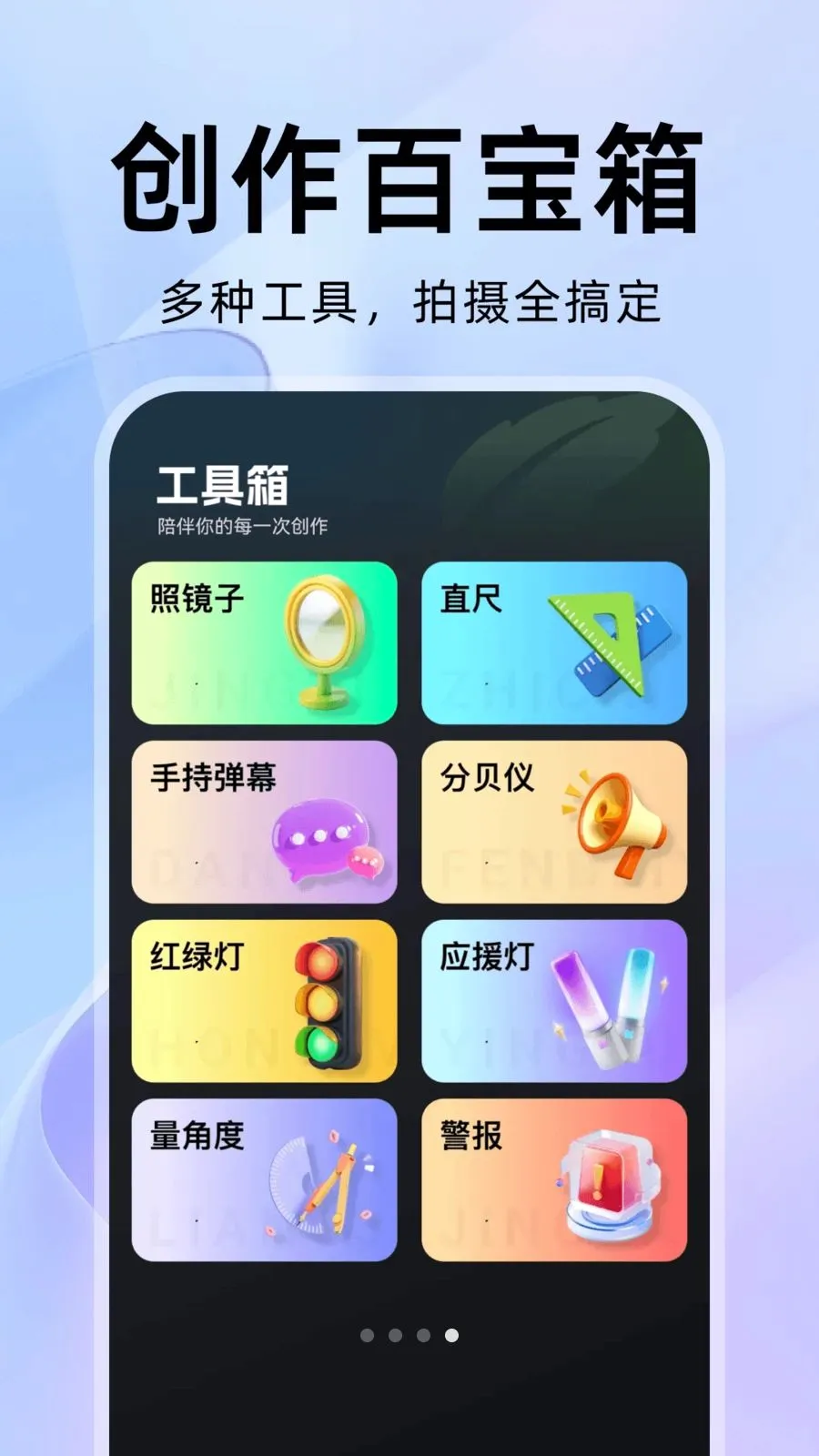 �����������׿���ֻ���v1.0.1 ��Ѱ��ͼ