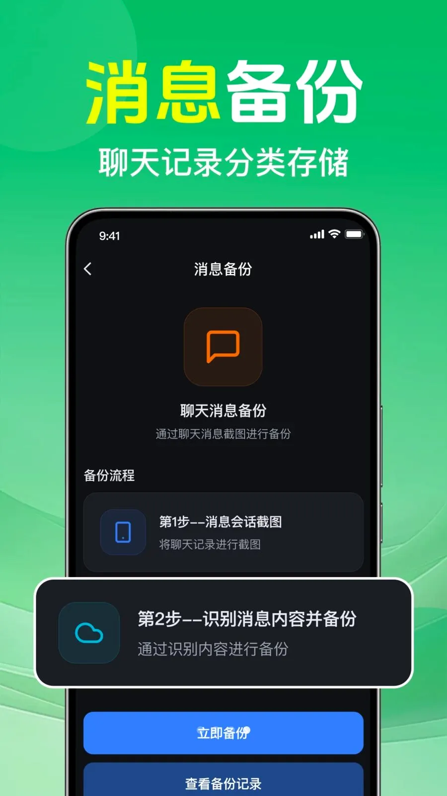 ΢�����¼�ⱸ���ư�׿���ֻ���v1.0.2.1002 ��Ѱ��ͼ