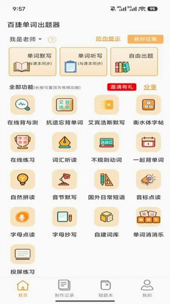 �ٽݵ��ʳ�����v1.0.4 ��׿���ͼ