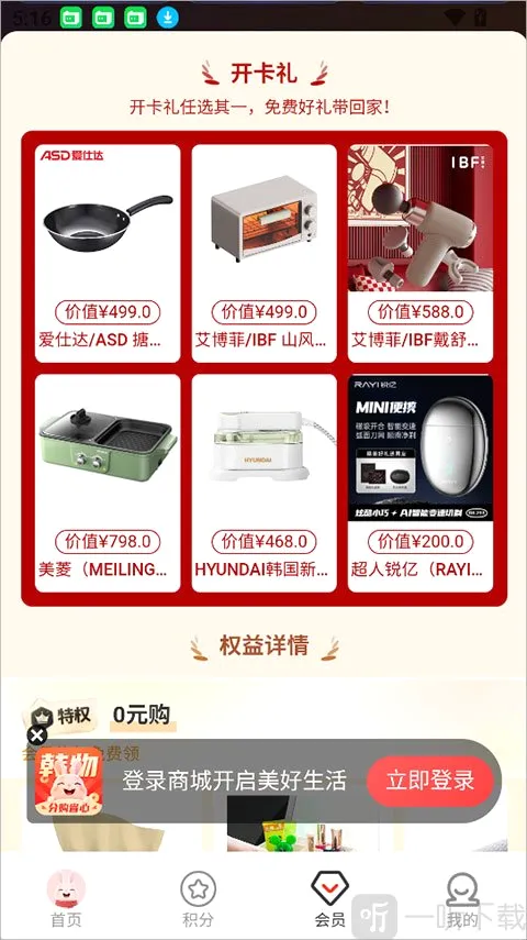韩物优选2026最新版本 韩物优选2026最新版本